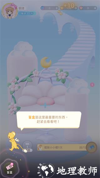 魔卡少女樱回忆钥匙图片21