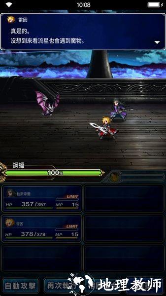 FFBE勇气启示录2
