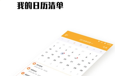 日程安排