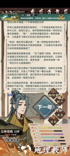 江湖人生图片4