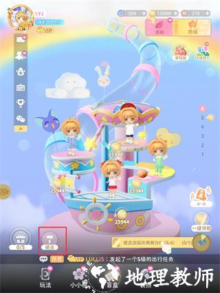 魔卡少女樱回忆钥匙8