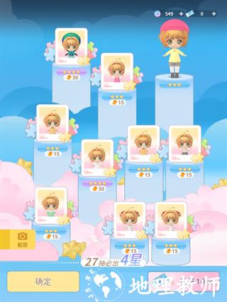 魔卡少女樱回忆钥匙26