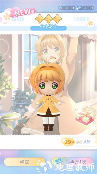 魔卡少女樱回忆钥匙10