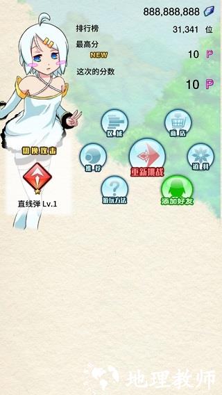 塔之少女图片1