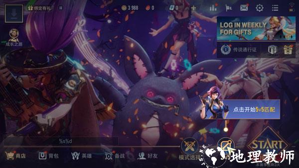 传说对决印尼服最新版6