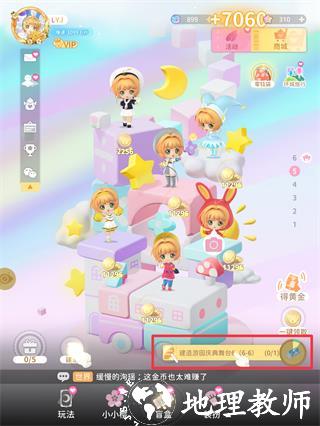 魔卡少女樱回忆钥匙图片3