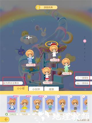 魔卡少女樱回忆钥匙12