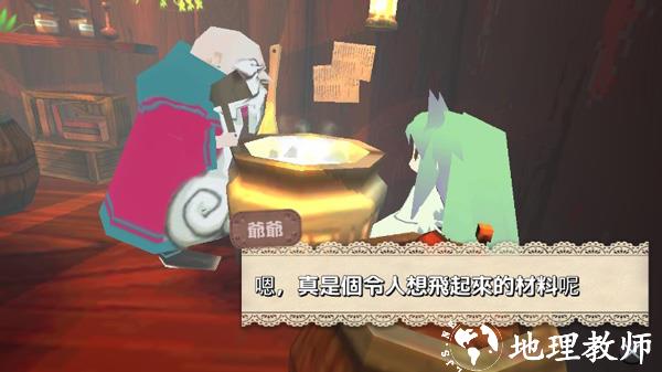 童话森林药师梅露2