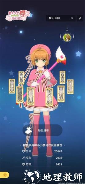 魔卡少女樱回忆钥匙3
