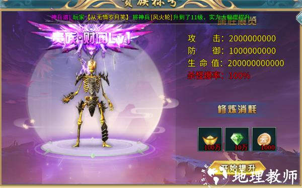 幻斗英雄冰雪版本13