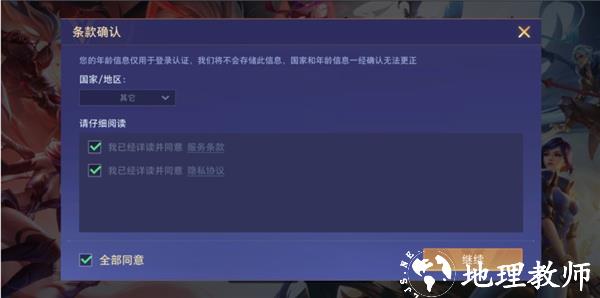 传说对决印尼服最新版4
