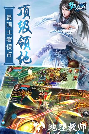 梦想仙侠图片1