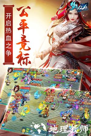 梦想仙侠图片2