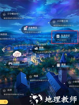 魔卡少女樱回忆钥匙17