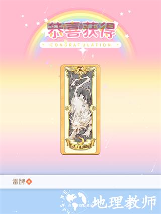 魔卡少女樱回忆钥匙15