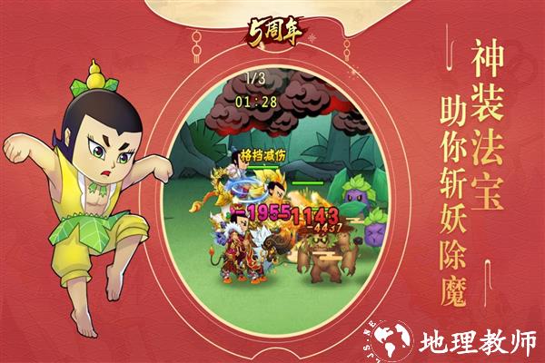葫芦娃图片1