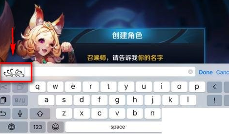 爪哇语输入法