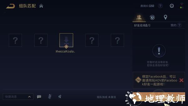 传说对决印尼服最新版7