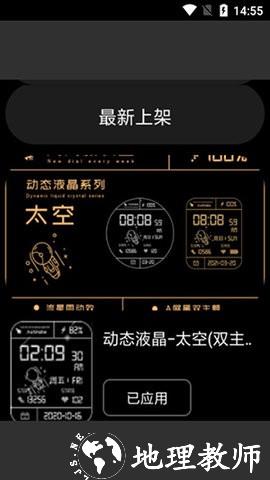 cot表盘app图片2