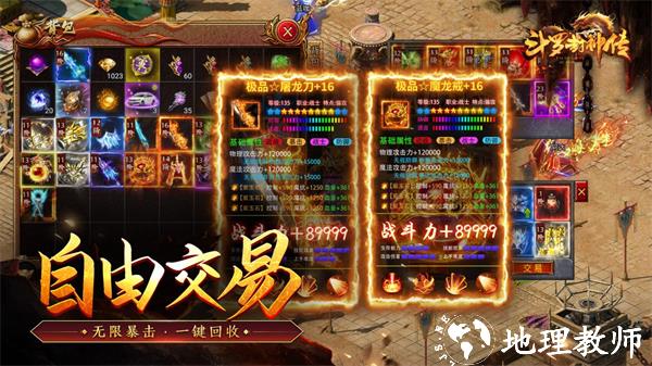 斗罗封神传贪玩版22