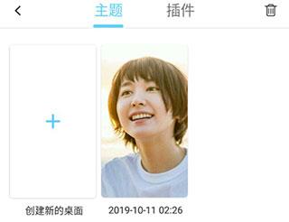 小妖精美化图片3