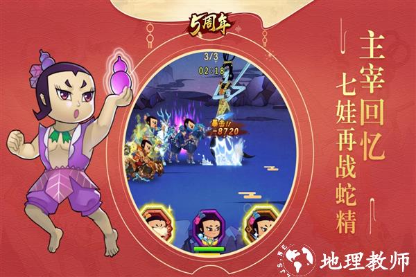 葫芦娃图片2