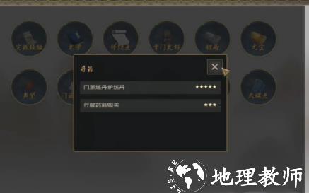 江湖百异图3