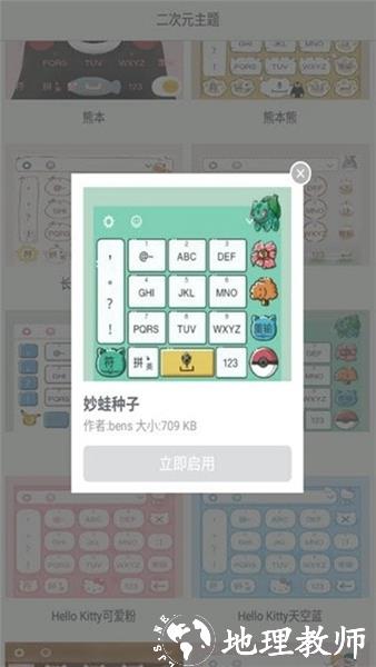 二次元主题