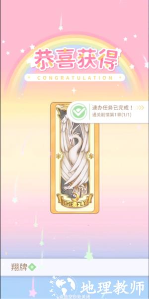 魔卡少女樱回忆钥匙9