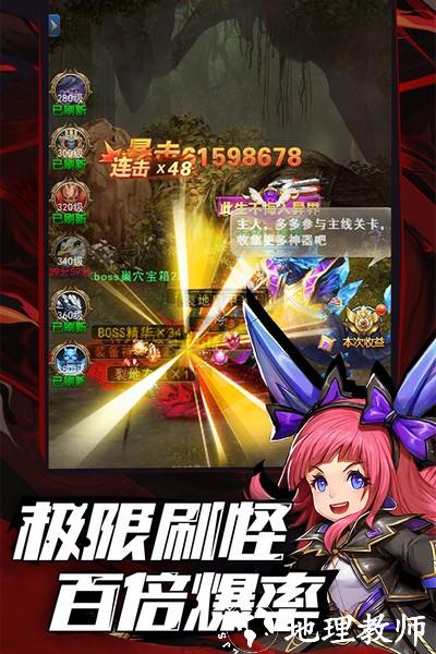 异界深渊觉醒图片1