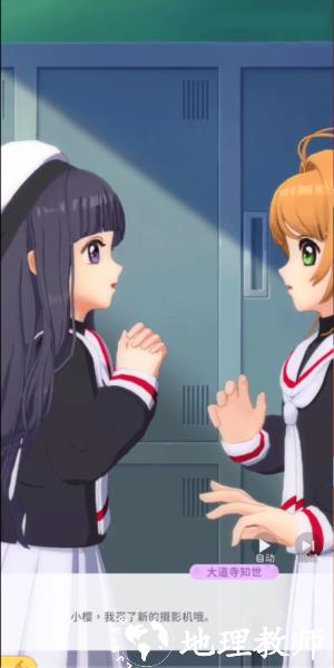 魔卡少女樱回忆钥匙4