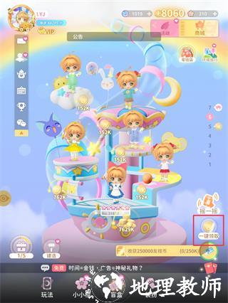 魔卡少女樱回忆钥匙18