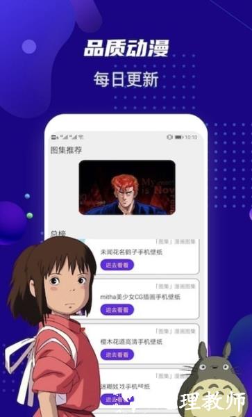 女神动漫壁纸图片3
