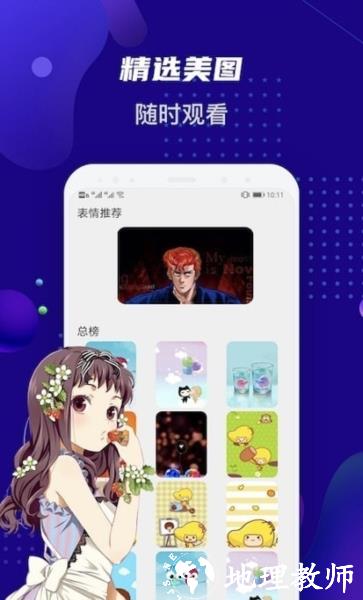 女神动漫壁纸图片2