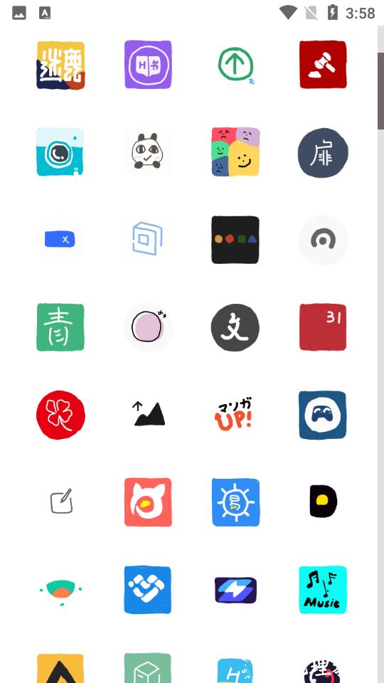 爱酱手绘图标包图片2