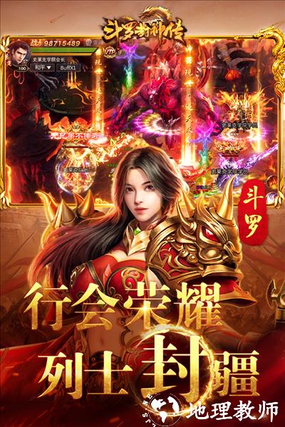 斗罗封神传贪玩版1