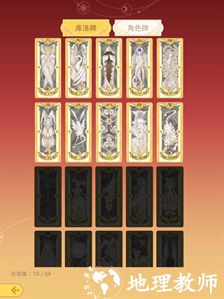 魔卡少女樱回忆钥匙单机手游16