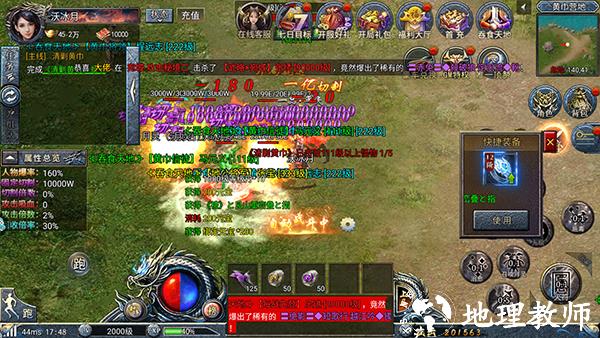 斗罗封神传贪玩版11
