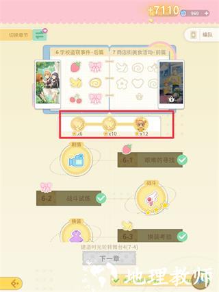 魔卡少女樱回忆钥匙图片7