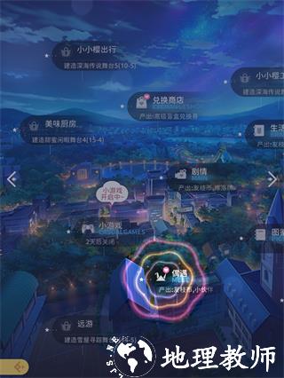 魔卡少女樱回忆钥匙单机手游14