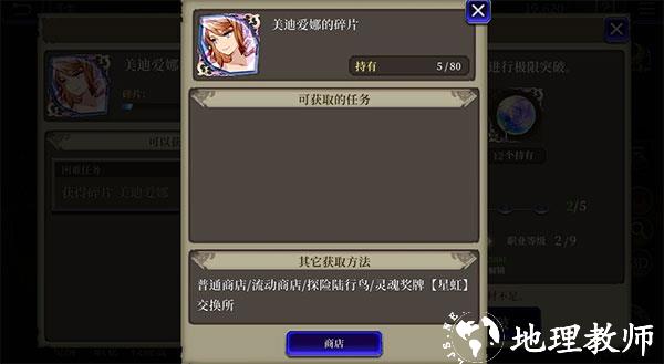 FFBE勇气启示录8