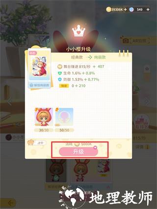 魔卡少女樱回忆钥匙图片17