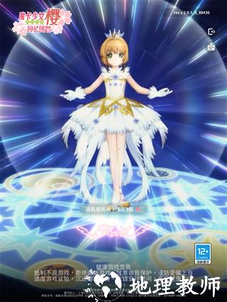魔卡少女樱回忆钥匙图片2