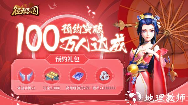 征程三国图片1