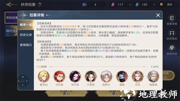 斗罗大陆史莱克学院图片15