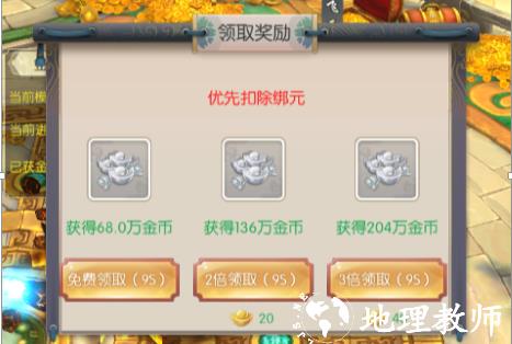 热血神剑游戏图片8