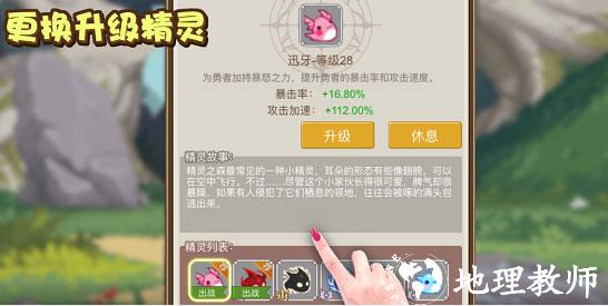 小小勇者华为版5