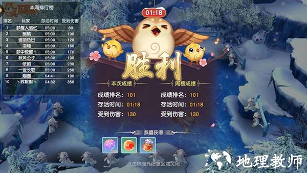 神雕侠侣2图片18