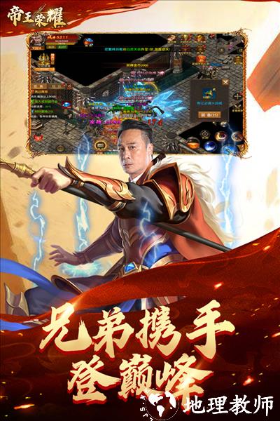 帝王荣耀华为版1