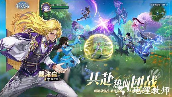 斗罗大陆史莱克学院图片1